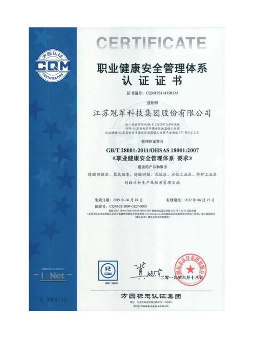 冠軍集團(tuán)2020資質(zhì)匯編電子版 請(qǐng)全國(guó)經(jīng)銷商惠存