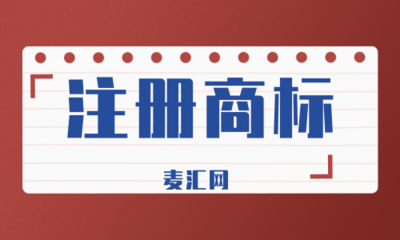 2020年的商標(biāo)應(yīng)用流程是什么