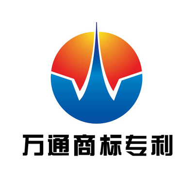 專業(yè)的泉州專利公司找萬通知識產(chǎn)權(quán)機(jī)構(gòu)!圖片|專業(yè)的泉州專利公司找萬通知識產(chǎn)權(quán)機(jī)構(gòu)!產(chǎn)品圖片由福建泉州萬通知識產(chǎn)權(quán)代理公司生產(chǎn)提供-