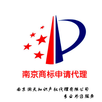 軟件產(chǎn)品即征即退文件 淮安自貿(mào)區(qū)商標(biāo)轉(zhuǎn)讓核名