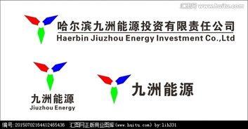 哈爾濱九洲能源投資有限責任公司企業標識logo征集圖片素材,設計懸賞,匯圖網
