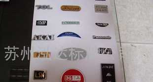 蘇州鋁雕刻標牌商標價格與廠家指南——世界工廠網產品信息庫