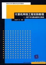 探秘博智二手教材書店 孔夫子舊書網上的計算機網絡工程學習寶庫